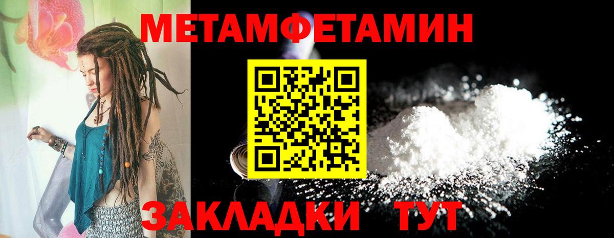 Амфетамин  АМФЕТАМИН Розовый  Вход с VPN  Черняховск 
