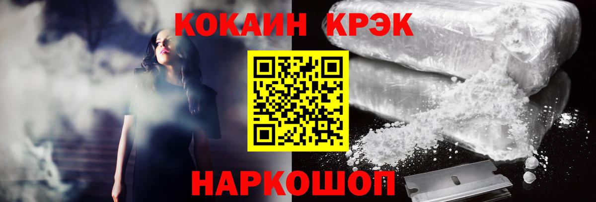 как найти закладки  Вход с VPN  Черняховск  Кокаин Эквадор  Кокаин 99% 