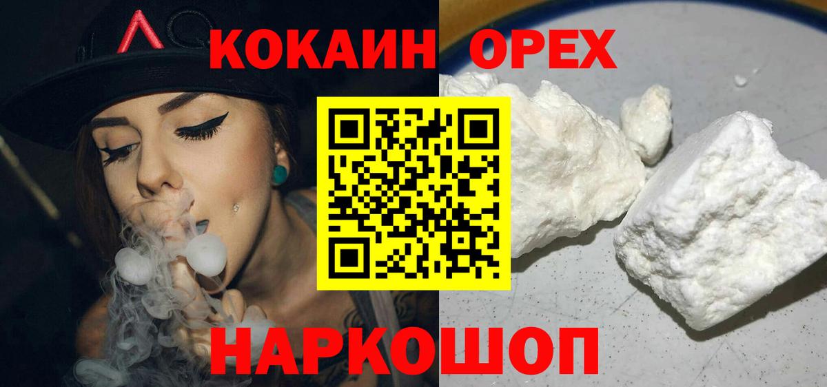 Cocaine Боливия Черняховск