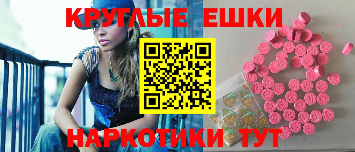 Экстази MDMA  Вход с VPN  Ecstasy XTC  маркетплейс состав  Черняховск  Экстази 