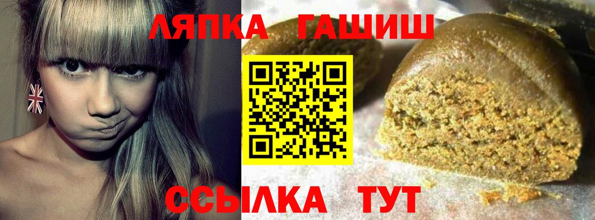 ГАШИШ 40% ТГК  ГАШ  Вход с VPN  Черняховск  Гашиш гашик 
