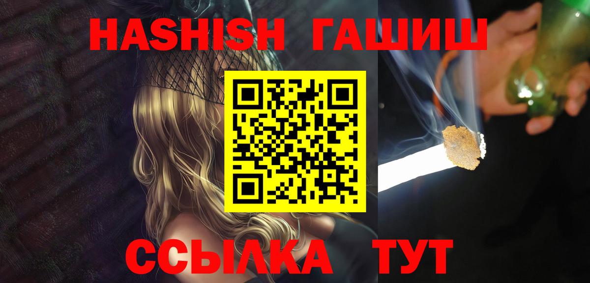 ГАШИШ hashish Черняховск