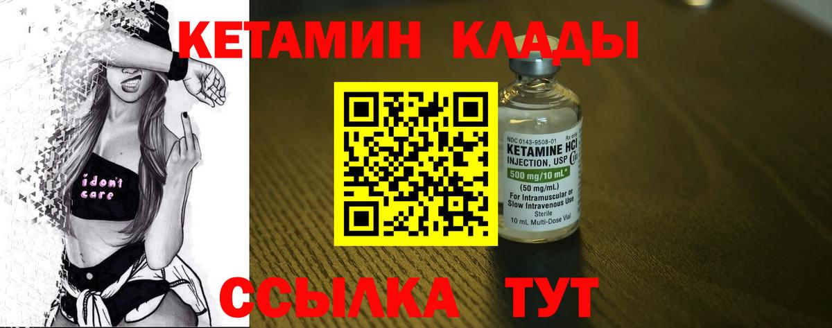 Кетамин ketamine  Кетамин VHQ  Черняховск  Вход с VPN 