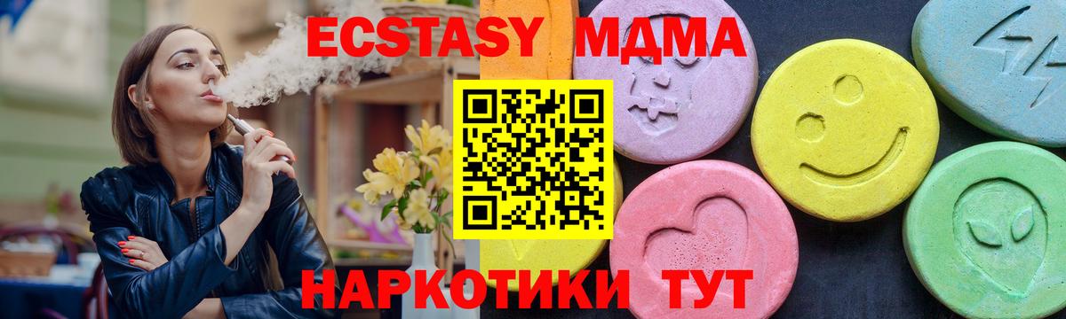 MDMA молли  MDMA  Вход с VPN  Черняховск  МДМА crystal 