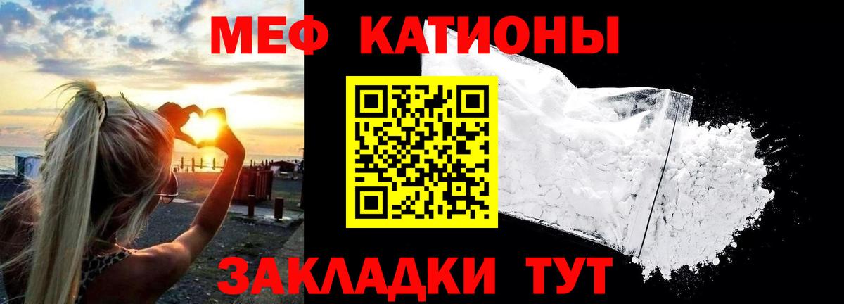 Меф 4 MMC  Вход с VPN    ССЫЛКА  МЕФ  Черняховск  купить наркоту  Меф  МЕФ 4 MMC 