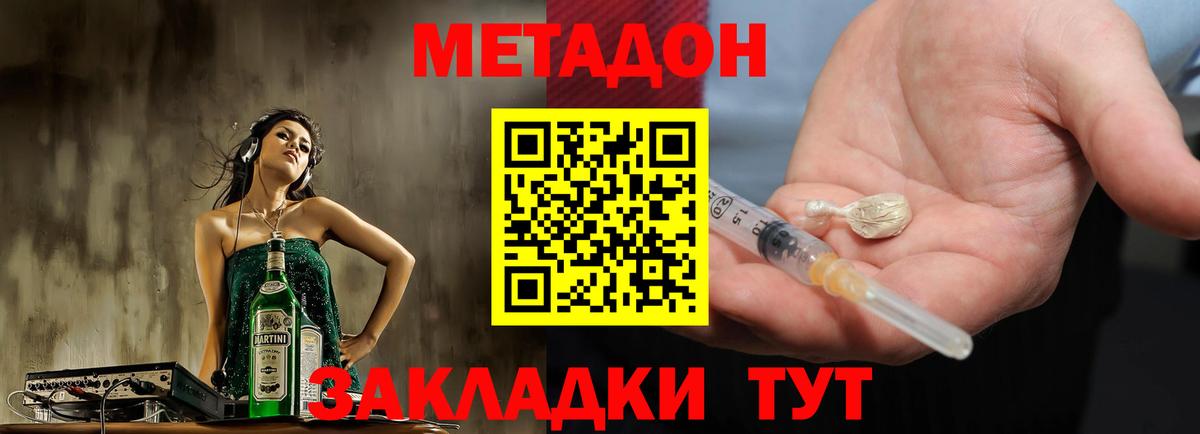 дарк нет телеграм  Вход с VPN  МЕТАДОН мёд  гидра   Черняховск  МЕТАДОН methadone 