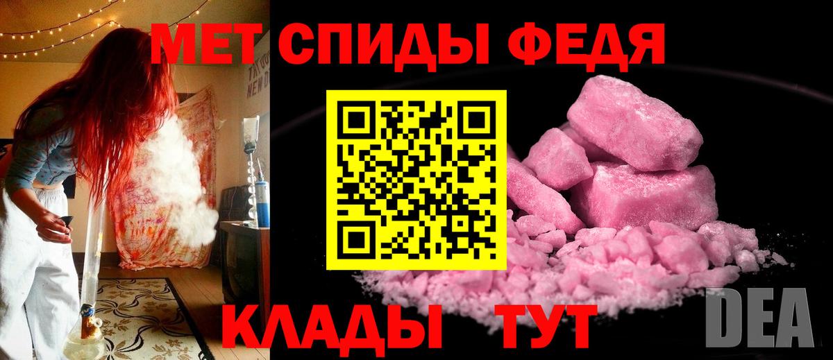 Черняховск  Метамфетамин кристалл  Вход с VPN 