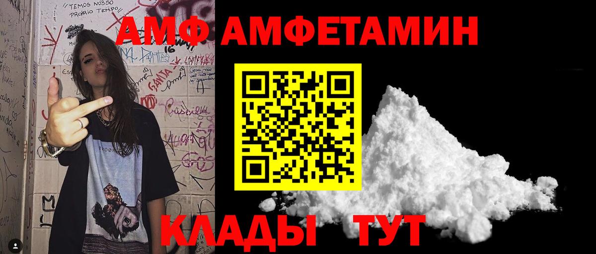 Первитин Methamphetamine Черняховск