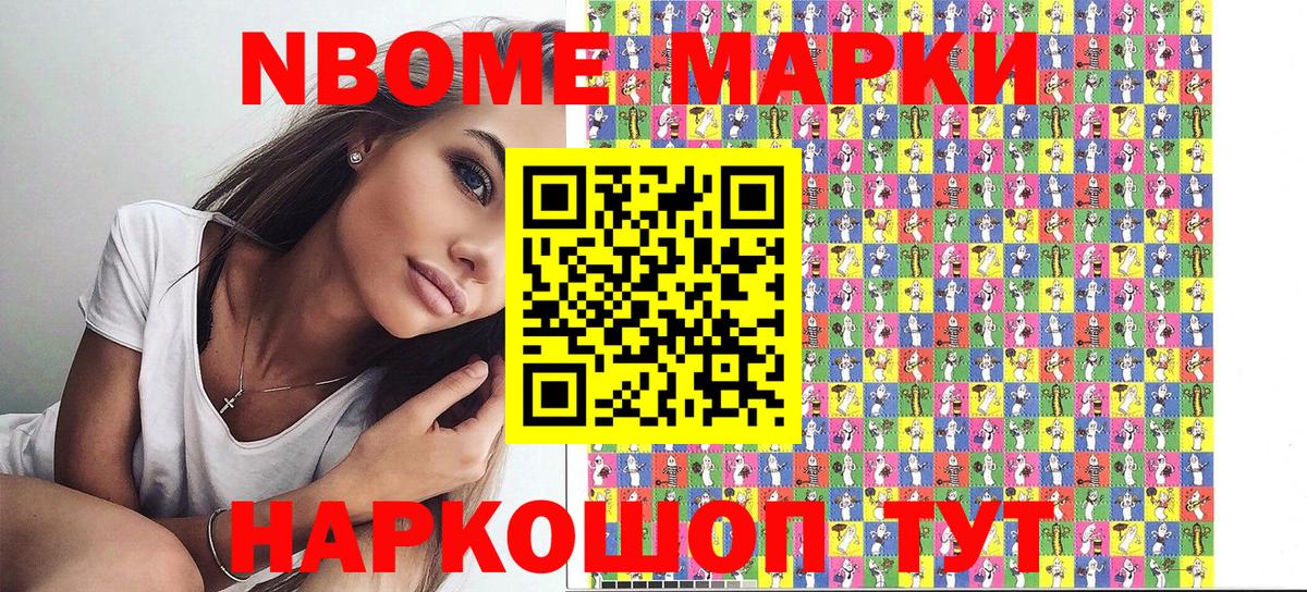 где купить наркоту  Вход с VPN  Черняховск  Марки N-bome 1,5мг 